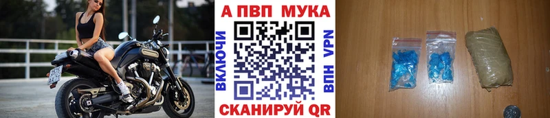 Alpha-PVP мука  магазин продажи   Любим 