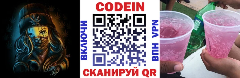 купить закладку  Любим  Кодеиновый сироп Lean Purple Drank 