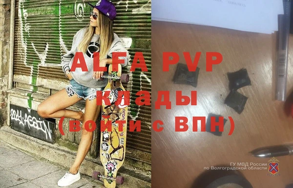 ALPHA-PVP Алексин